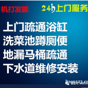 兰州高压车疏通清洗下水道服务中心